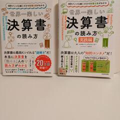 会計クイズを解くだけで財務 3 表がわかる 世界一楽しい決算書の...