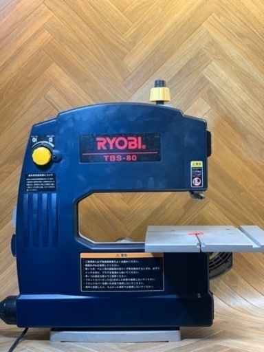 バンドソー　RYOBI　 tbs-80