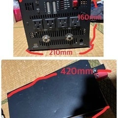 走行式充電器、インバーター等のセット