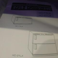 家電 おしぼり保冷庫