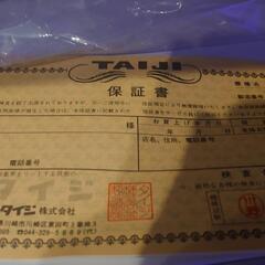 家電 おしぼり保冷庫