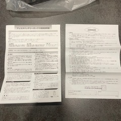 ブリヂストン　電動自転車　新品バッテリー