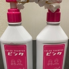 【ネット決済】ピンクシャンプー　350