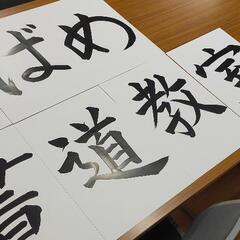 川崎つばめ書道教室