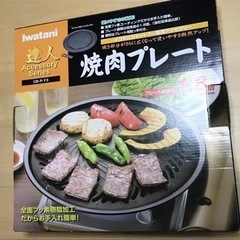 Iwatani イワタニ カセットコンロ用 焼肉プレート CB-...