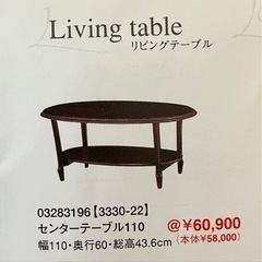 maruni 高級アンティーク家具　ラブシートセンターテーブル