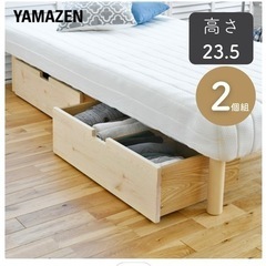 【ネット決済】ベッド下 収納ボックス 2個組 高さ23.5 キャ...