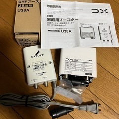 テレビブースター　テレビアンテナDXアンテナ 38dB UHFブ...