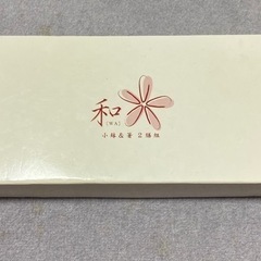 小鉢&箸　2膳組