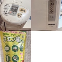 家電 キッチン家電 電気ポット