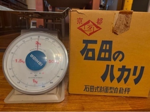 石田のはかり　イシダ式斜面型自動秤
