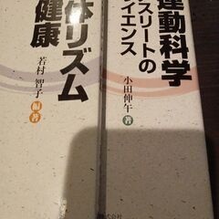 京大人気講義シリーズ　二冊セット