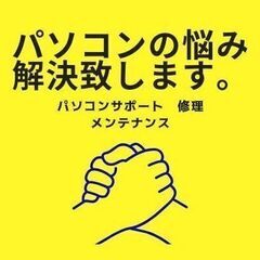 【福岡久留米市周辺】パソコン修理・パソコントラブル解決・パソコン...