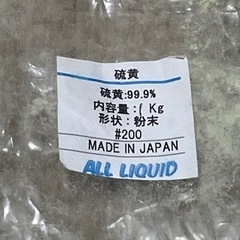 硫黄粉 1kg