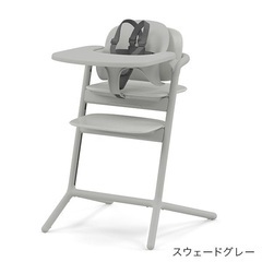 サイベックス ベビーハイチェア グレー