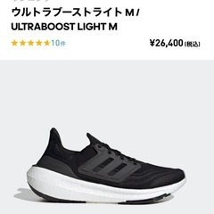 靴Adidas ウルトラブーストライト M ULTRABOOST...