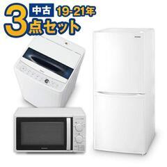 🔴冷蔵庫洗濯機電子レンジ2019～2021年式びっくり激安🔴