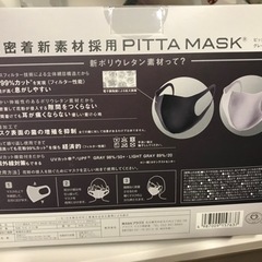 PITTA マスク