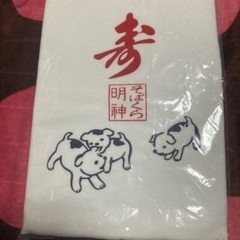 腹帯【未使用品】