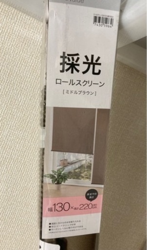 採光ロールカーテン ロールスクリーン