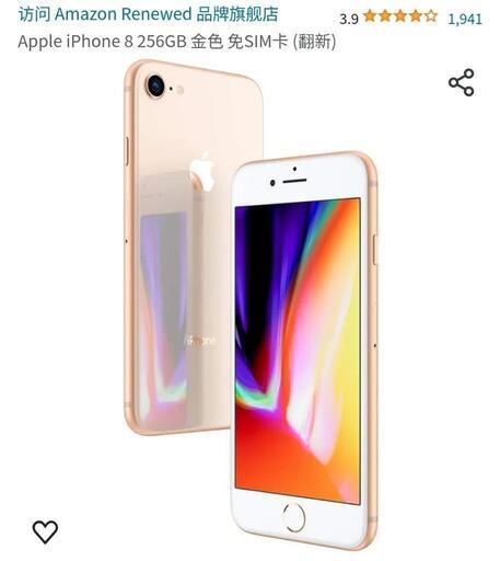 携帯iPhone8/256G