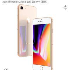 携帯iPhone8/256G