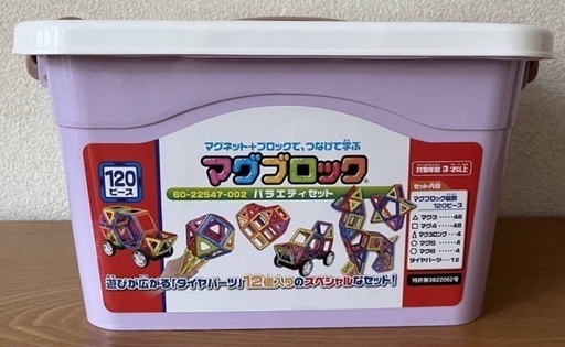 マグブロック　バラエティセット　120ピース