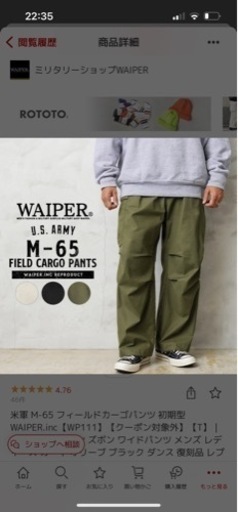 米軍 M-65 フィールドカーゴパンツ 初期型 WAIPER.inc