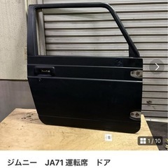 ジムニー　JA71 運転席　ドア