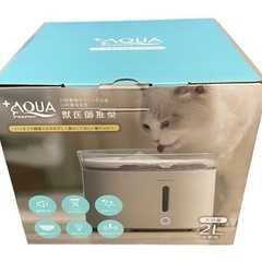 4900→3900円　新品　犬　猫　プラスアクア　浄水給水器　　