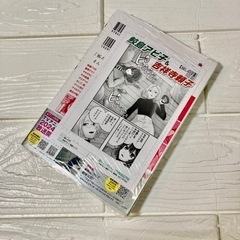 【新品】推しの子 14巻 ミニ原稿用紙 鮫島アビ子& 吉祥寺頼子...