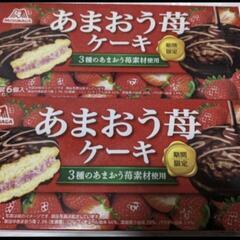 森永あまおう苺ケーキ期間限定2箱