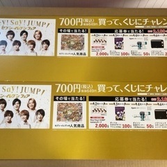 早めの取引希望☆ Hey! Say! JUMP 店頭用パネル 販促物 非売品 (Sugar