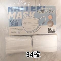 マスク不織布小さめサイズ