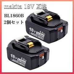 新品⭐️バッテリー 18v BL1860B ２個セット  PSE...