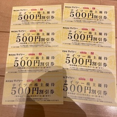 テイツー　古本市場　ふるいち　トレカパーク　500円　割引券　お...