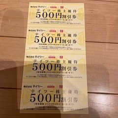 テイツー　ふるいち　古本市場　トレカパーク　500円　割引券　4...