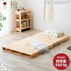 家具 ベッド シングルベッド