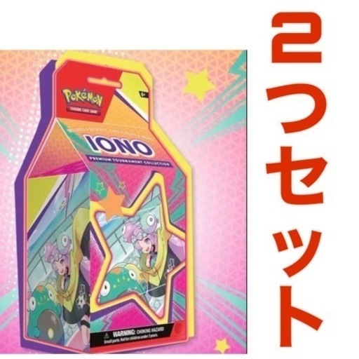 ポケモンカード ナンジャモプレミアムトーナメントコレクション BOX lono Premium Tournament Collection  2個セット