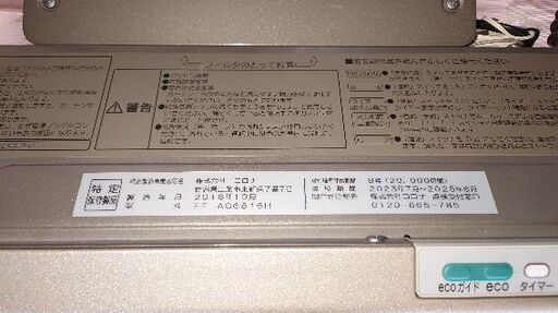 コロナ FFストーブ アグレシオ (2016年製中古 2025年最新】Yahoo