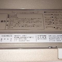 コロナ FFストーブ アグレシオ (2016年製中古