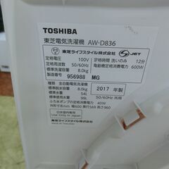 ID 178311 洗濯機8K 東芝 2017年 AW-D836