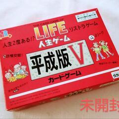 人生ゲーム 平成版V 【カードゲーム】本/CD/DVD 語学、辞書
