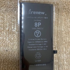 新品未使用iPhone8plus用バッテリー大容量