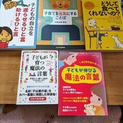 育児の書籍