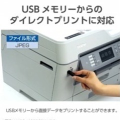 ブラザー｜brother インクジェットプリンター PRIVIO（プリビオ） ホワイト MFC-J6983CDW [L判〜A3][MFCJ6983CDW ]