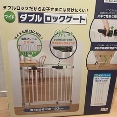日本育児ベビーゲート2個セット子供用品 ベビー用品 安全、保護グッズ