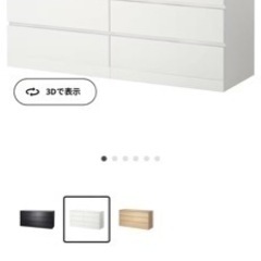 IKEA MALM マルム チェスト（引き出し×6）ホワイト