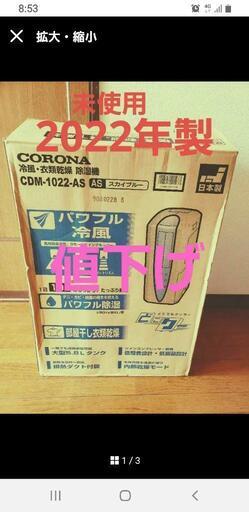 除湿機