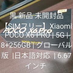 黒 新品・未開封品 Xiaomi POCO X6 pro メモリ...